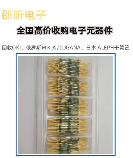惠州回收XILINX电子芯片，大量回收电子料信誉好