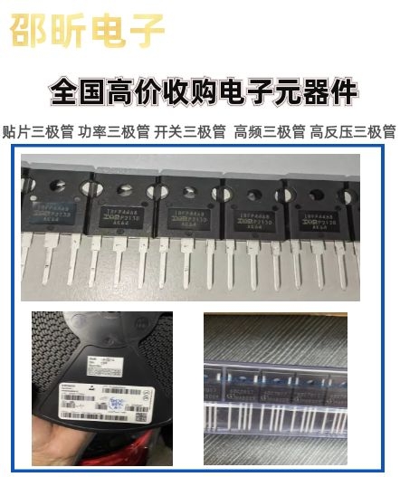 南京回收手机字库EMMC，教你如何回收二手电子料