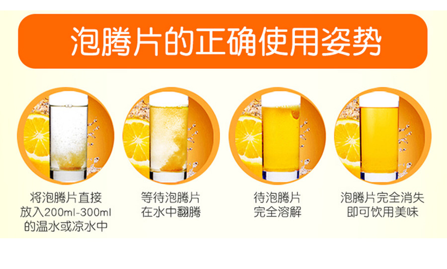 青岛维生素C泡腾片OEM代加工厂家 提高免疫力产品代工厂家