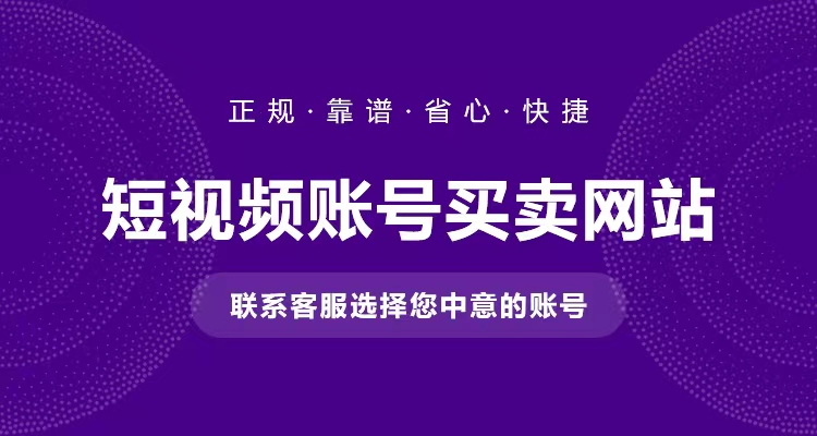 黑龙江10万粉丝短视频热门号服务保障