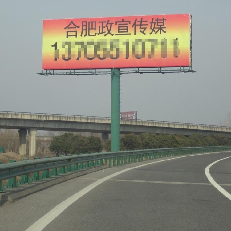 安徽省合肥市肥西县高速户外广告投放优势凸显凡经过必关注