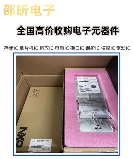 东莞回收IC回收芯片2022已更新（今日/资讯）