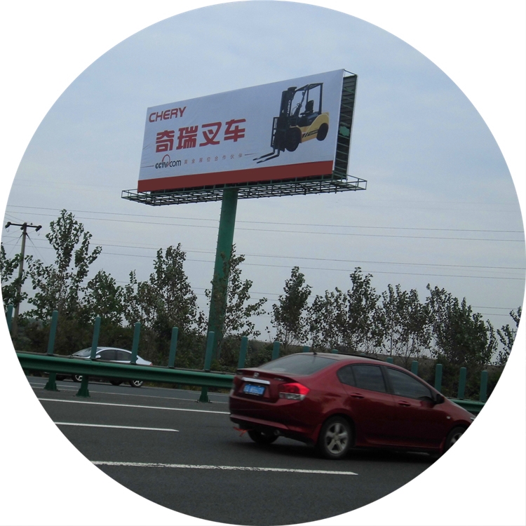 滁马高速公路户外广告牌单立柱尽显品牌实力