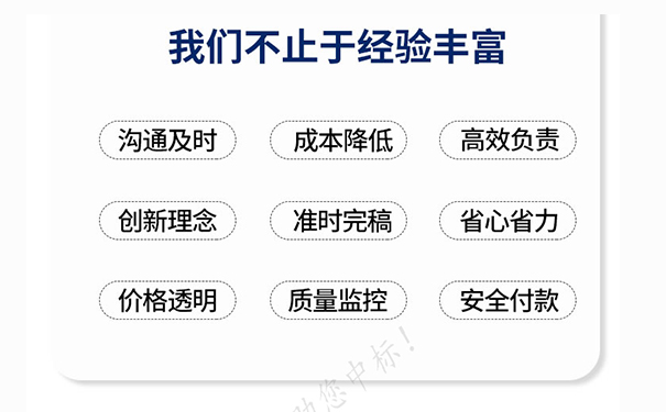 南京玄武标书代写的平台专业代写标书全程避坑
