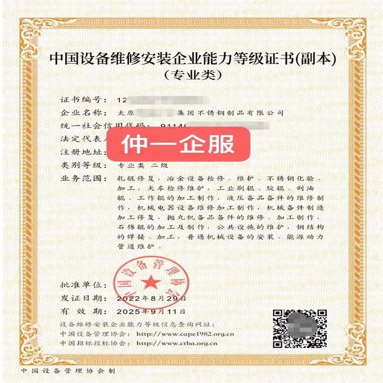 北京压缩机设备维修安装资质证书在哪办理