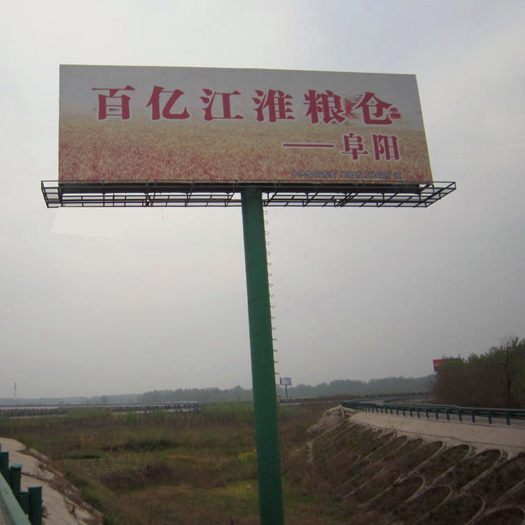 芜合高速公路户外广告牌单立柱尽显品牌实力