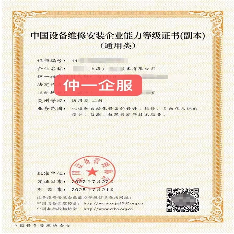 天津矿用设备维修安装资质证书怎么办理