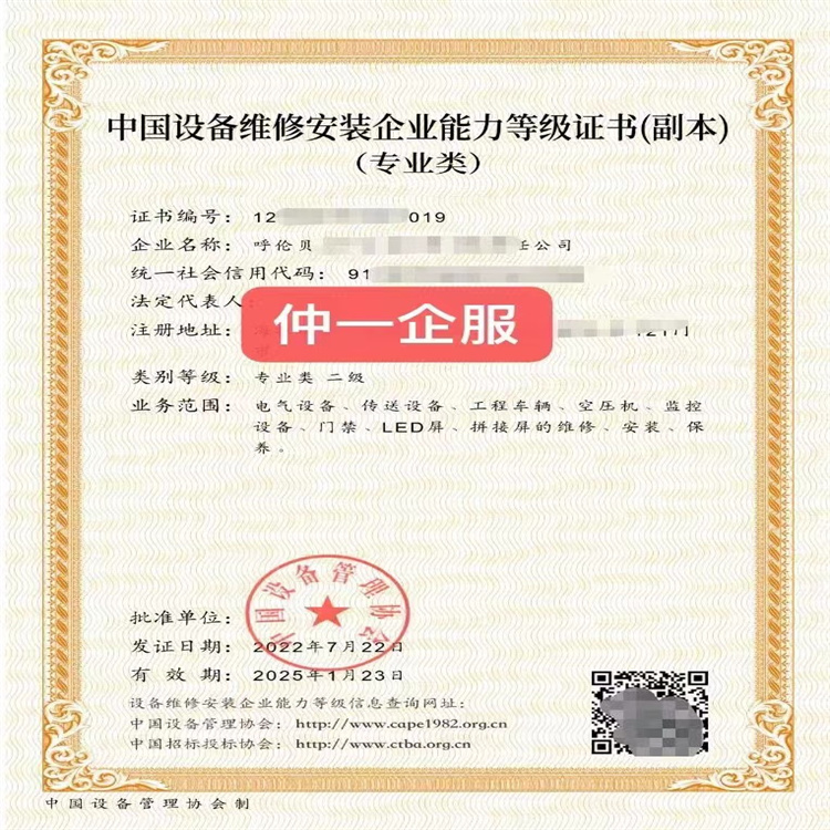 上海冷库设备维修维保认证证书如何办理