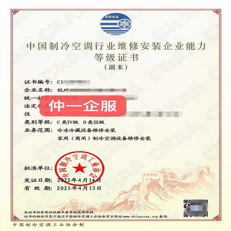 黑龙江C类冷库资质证书需要什么人员需要什么人员