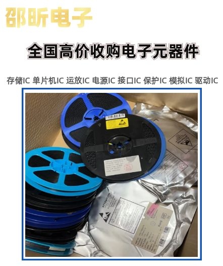 专业深圳ic芯片回收，收购行车记录工厂，感谢支持