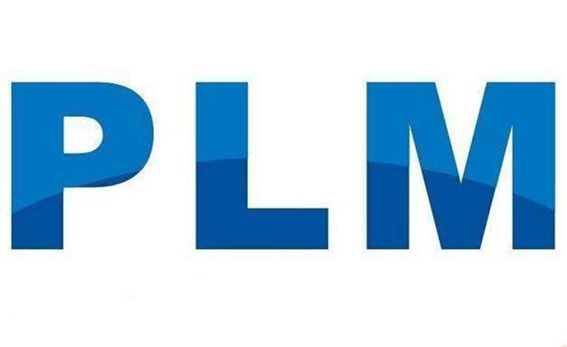 plm选型(图1)