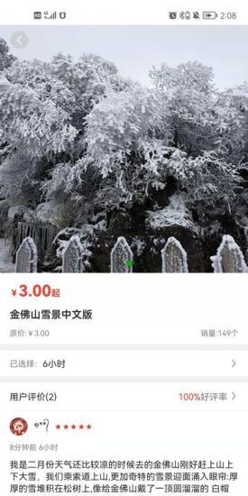 汇景宣官网版app下载-汇景宣免费版下载安装