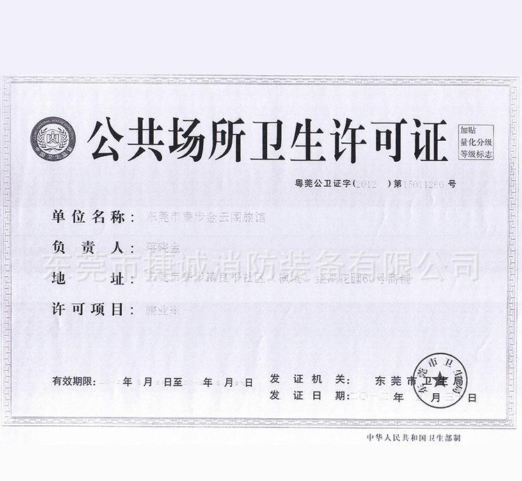 疑难城镇排水排污许可证 北京各区办理条件*