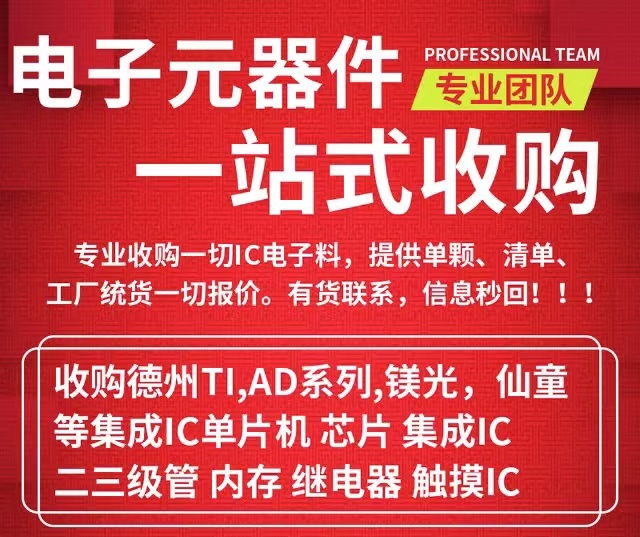 芜湖摄像头回收诚信经营一站式回收平台
