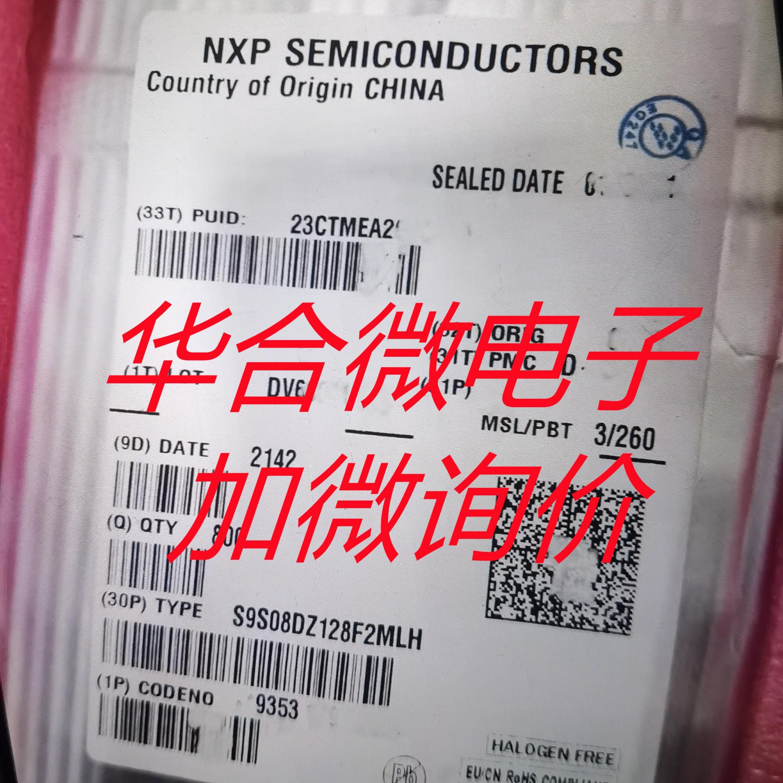 回收PCF7946回收驱动ic回收MAXIM（美信）芯片