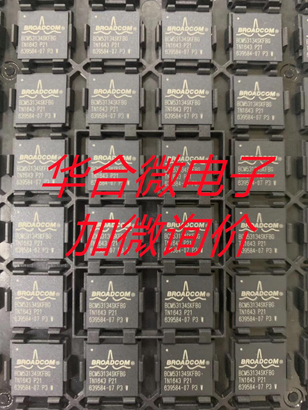 安庆手机芯片回收多年回收经验一站式回收平台
