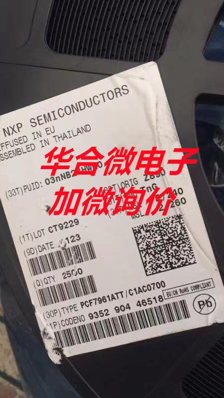 连云港手机芯片回收多年回收经验一站式回收平台