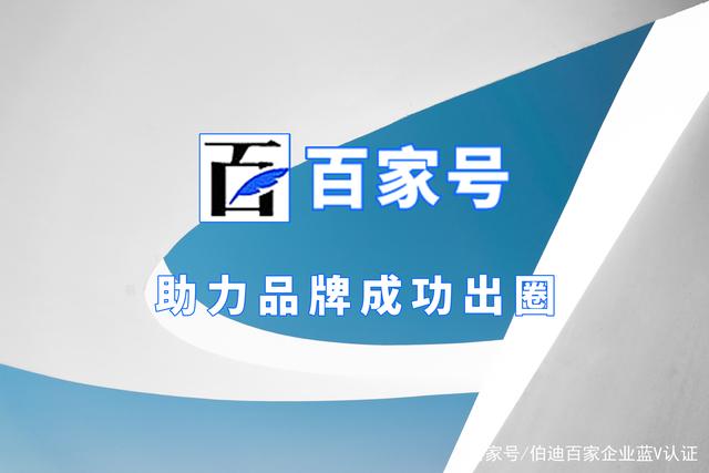 上海百家号自媒体运营新媒体代运营