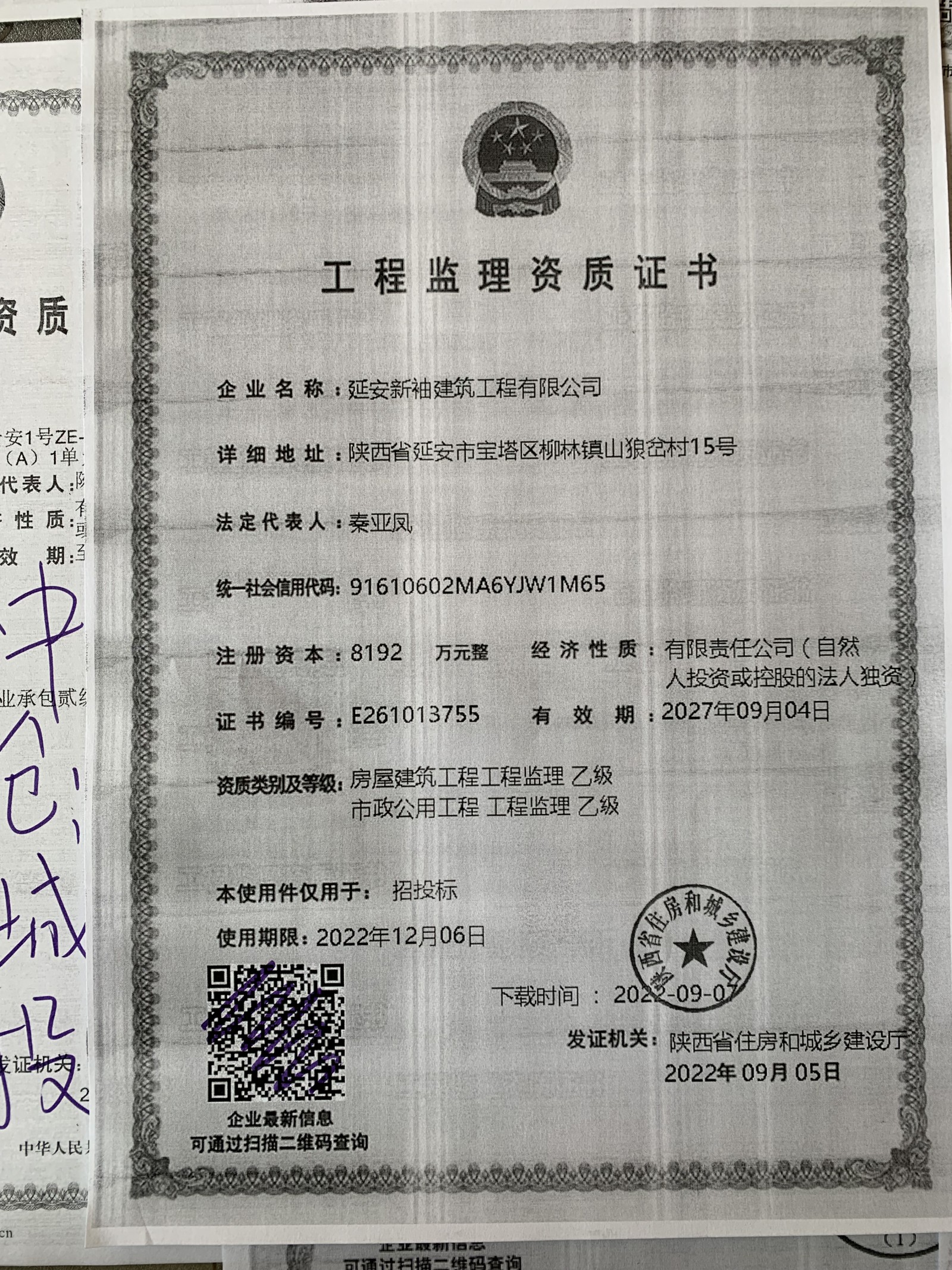 加盟佰鸿宇(北京）土石方工程有限公司总公司实时沟通