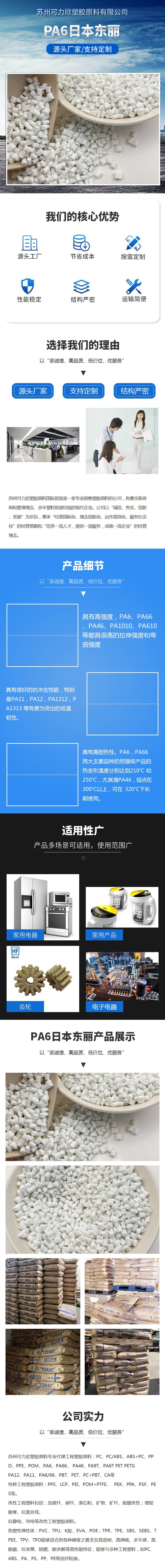 东丽pa6可力欣.jpg