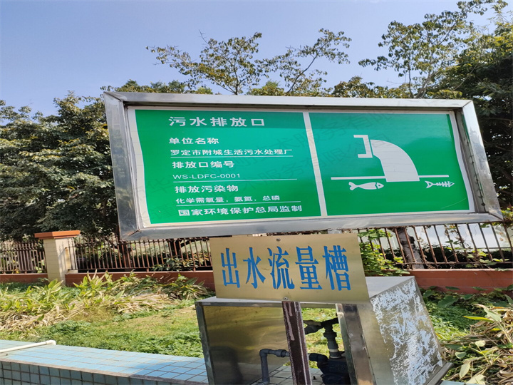 污水处理检测 广州市污水检测机构在哪里