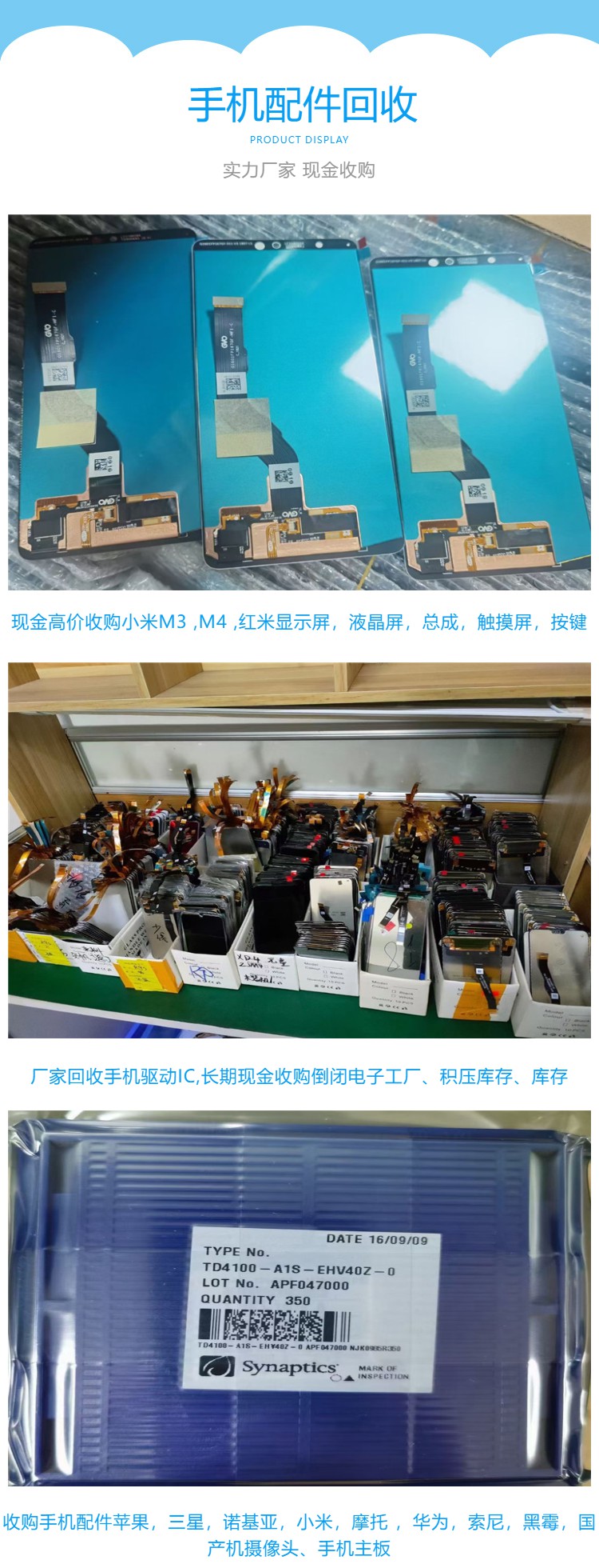 青岛回收模块充电IC回收电子IC芯片