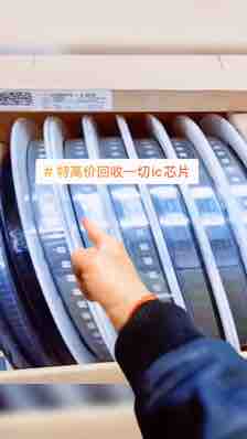 回收村田MURATA电容收购单片机避免生态环境的破坏MICROCHIP微芯工厂电子IC
