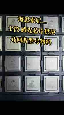 郑州回收Cypress赛普拉斯芯片IC回收IC爱瓦特工厂剩余IC芯片
