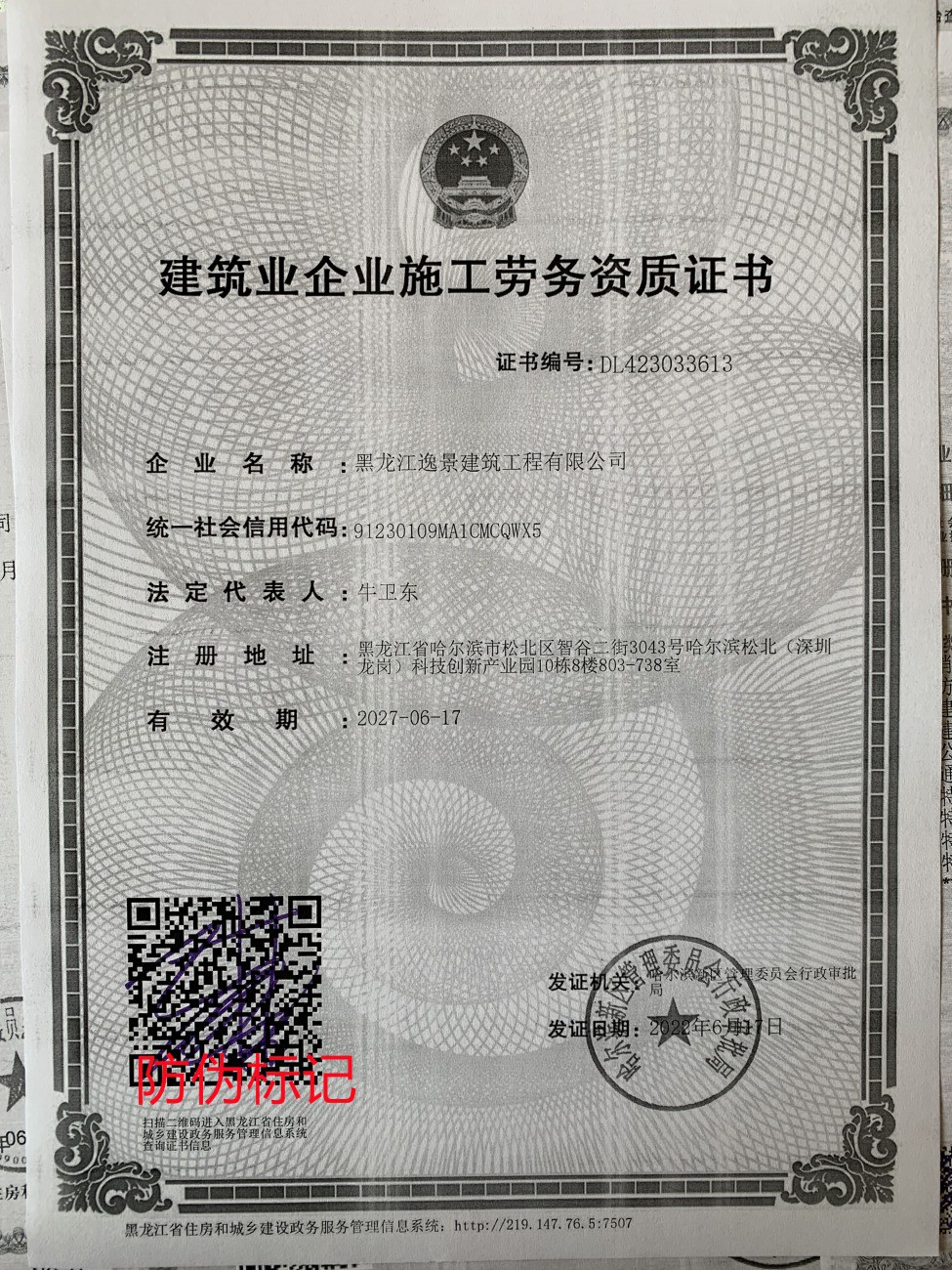 通信工程资质证书贵州景辰建设有限公司