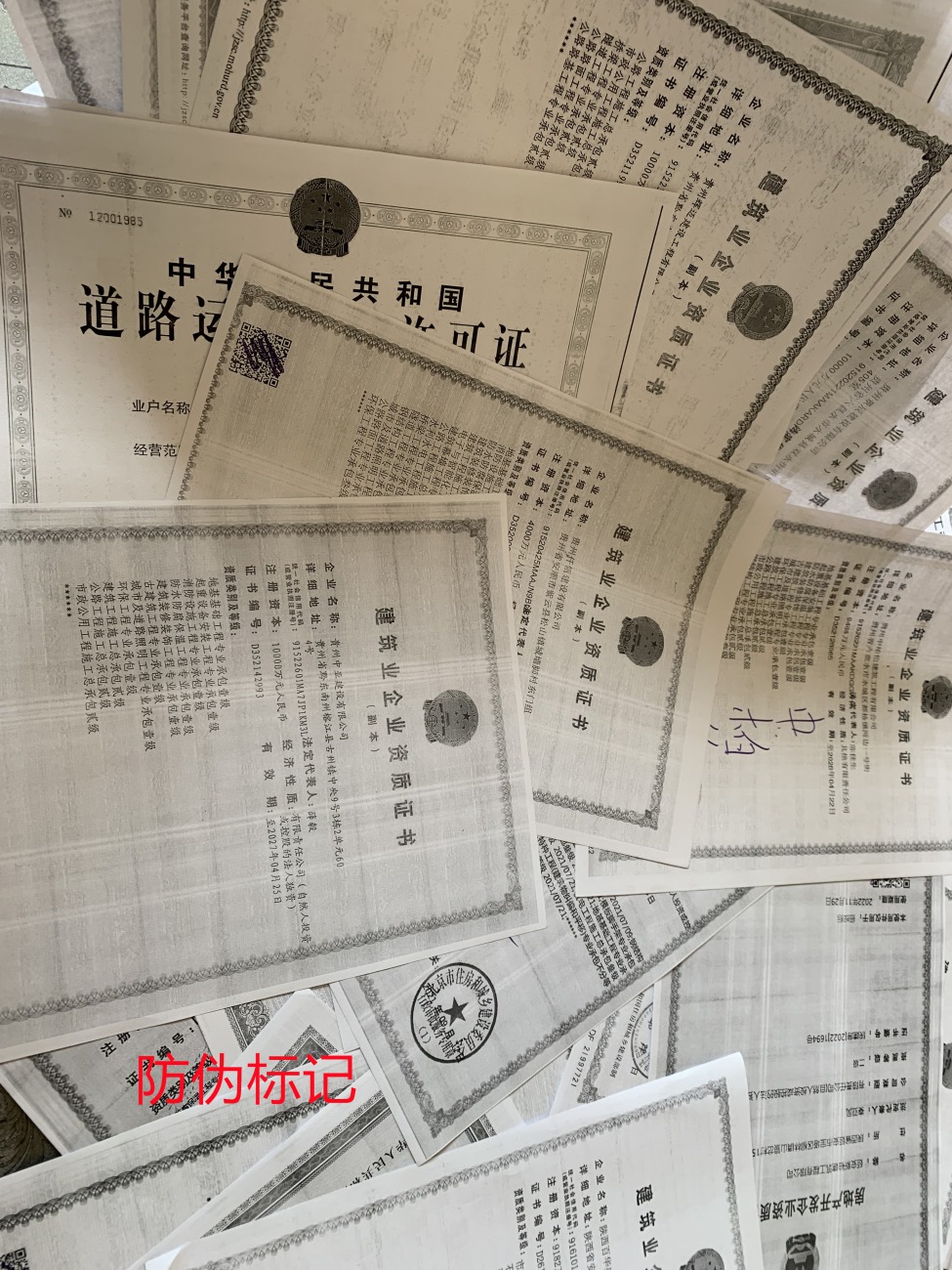 工程资质证书黑龙江逸景建筑工程有限公司