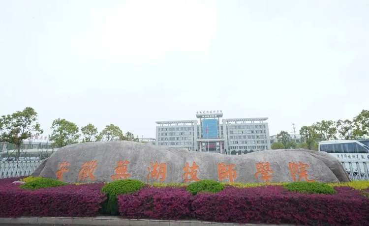 芜湖汽车工程学校