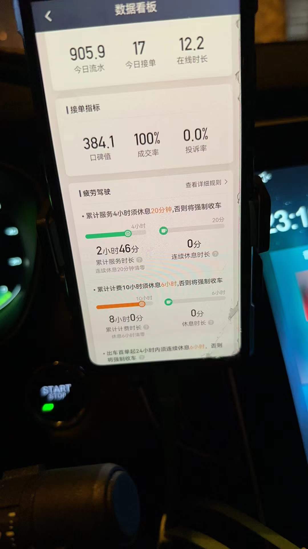 主变量上海网约车是起步价怎么样内幕曝光