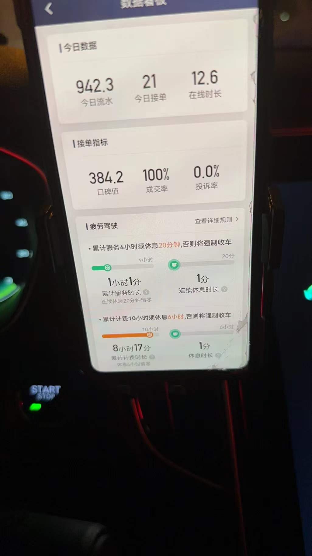 【主变量上海网约车司机怎么加入便民信息