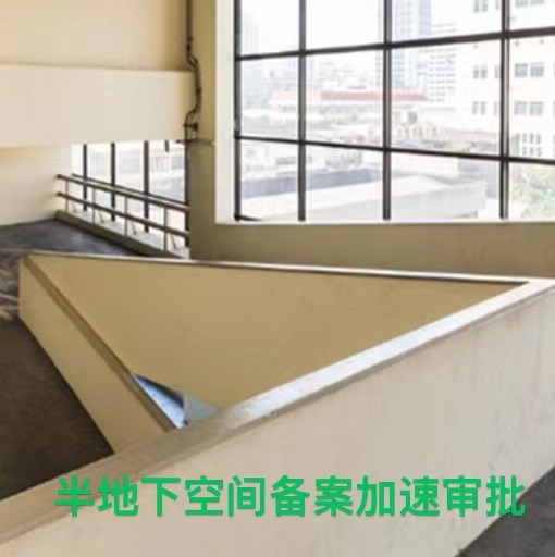 推荐代办北京石景山区商场*地下空间备案证明的流程