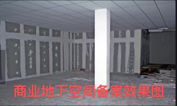 新闻代办北京东城区商场*地下空间备案证明的流程