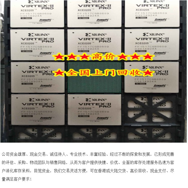惠州无线芯片回收