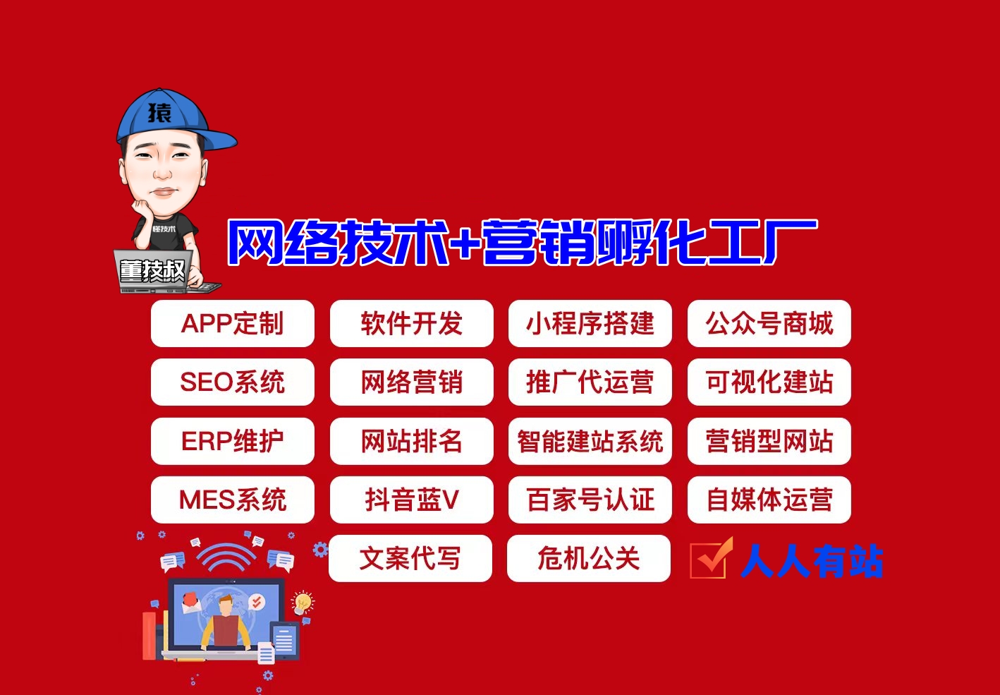 广东社区团购APP开发公司-专注APP软件定制服务商