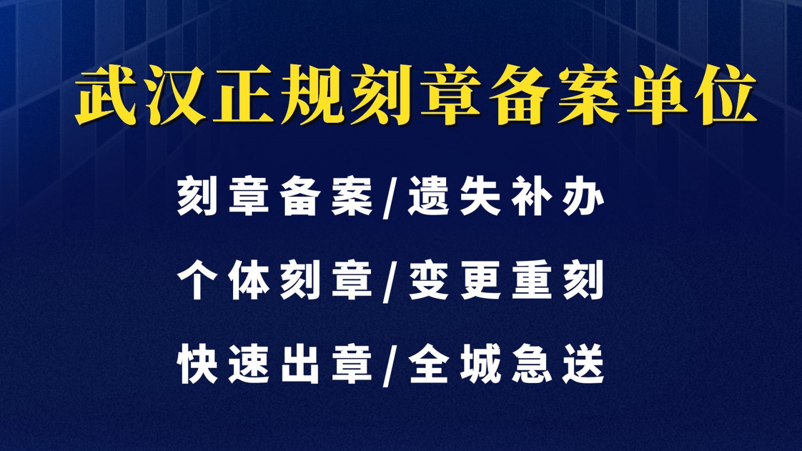 上海长宁区地方、公章、财务章、合同章、法人章