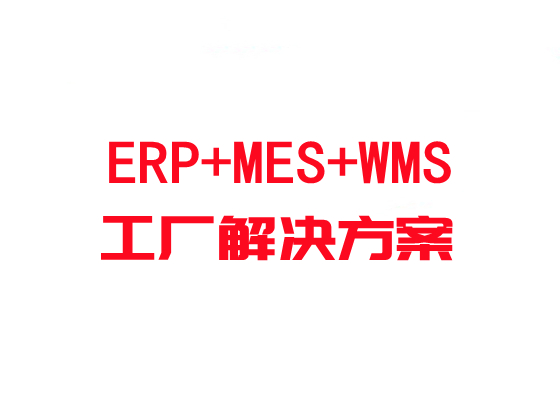 服装行业管理软件-服装MES系统-服装业人力资源管理