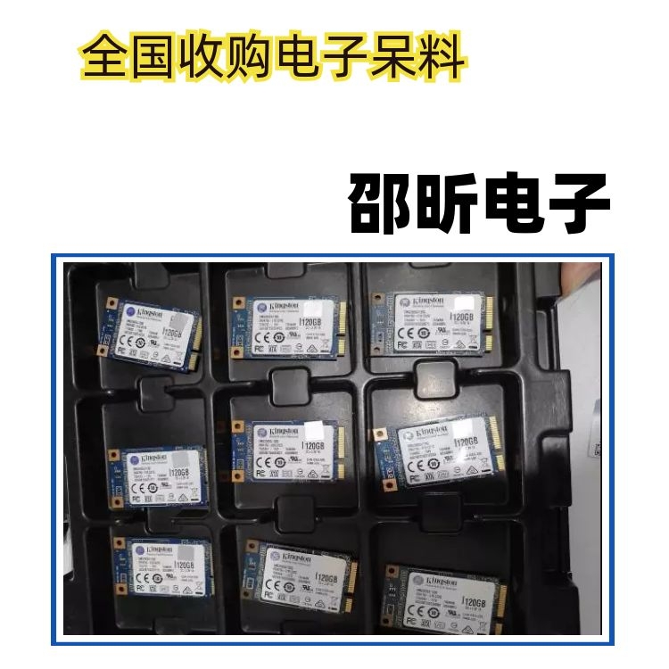 贵州设备芯片电子回收收购英飞凌IC