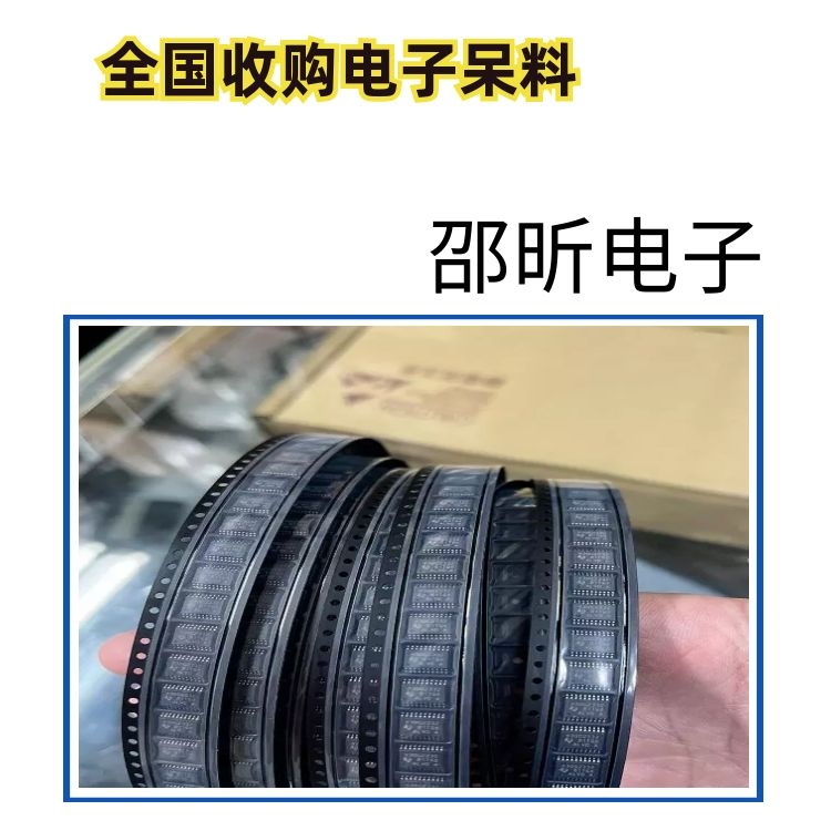 深圳回收IC收购电感线圈收购工厂电子料打包