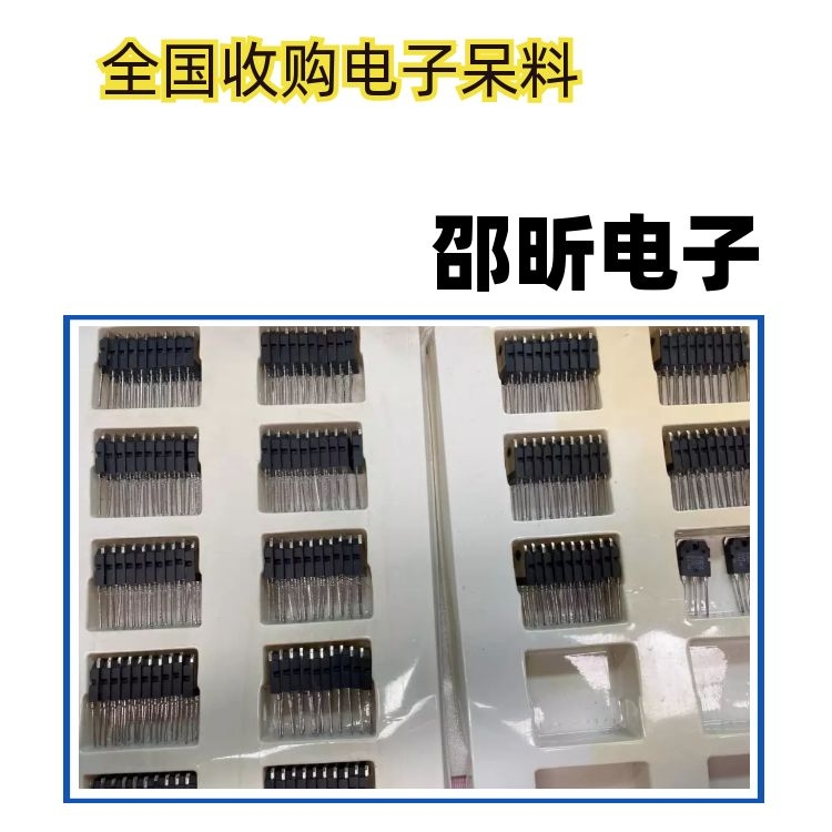 广东回收手表工厂，回收电源IC芯片