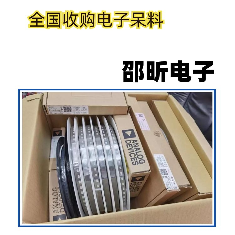 深圳回收电子回收音频芯片IC回收电子公司物料杂货