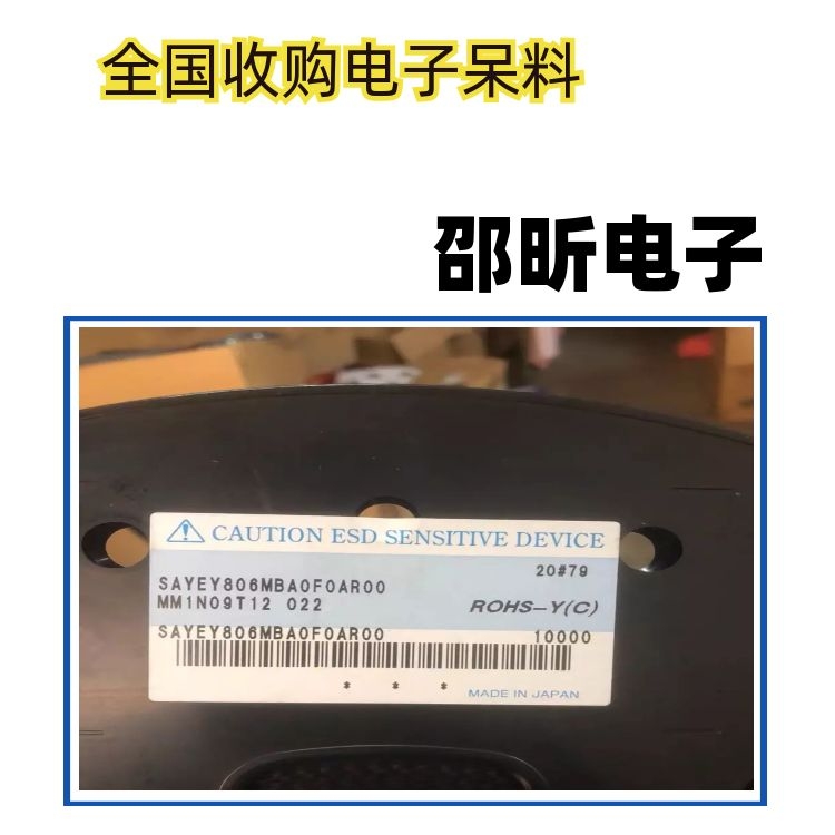 天津工业设备芯片回收回收充电电子IC