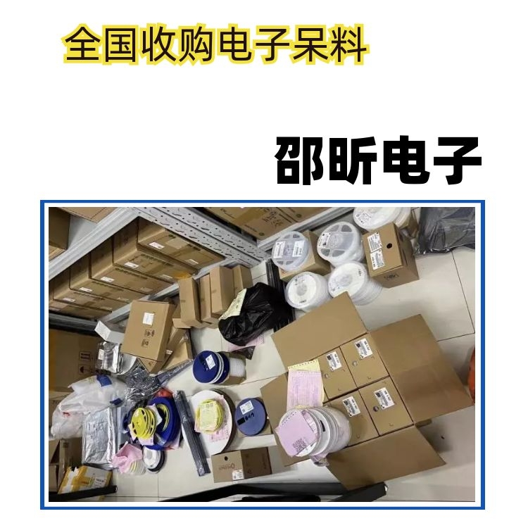 上海回收电源IC，江苏天津电子，超期报废电子回收