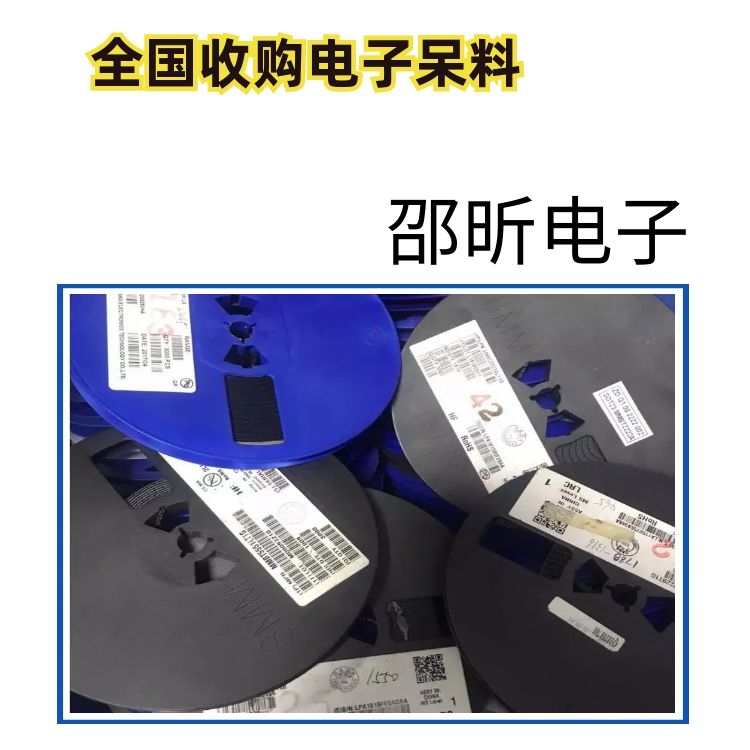 深圳回收IC回收音频芯片IC库存找人上门收购
