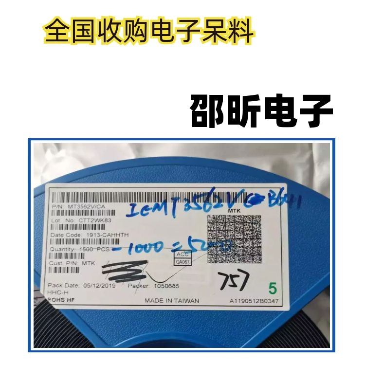 天津回收蓝牙耳机工厂，回收所罗门IC芯片