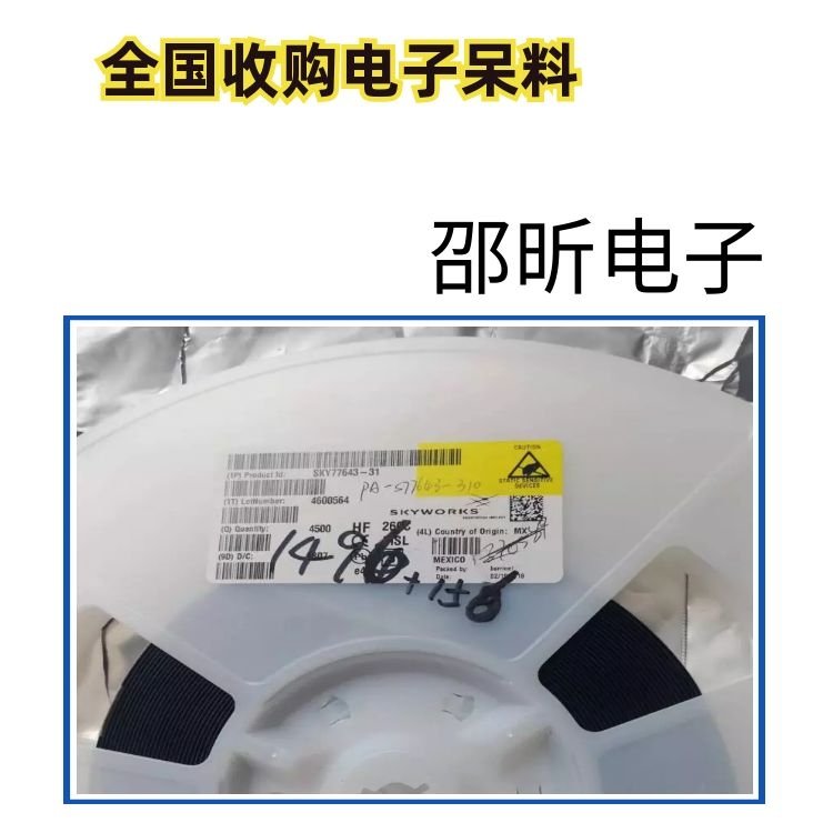 深圳回收IC回收电子配件库存找人上门收购