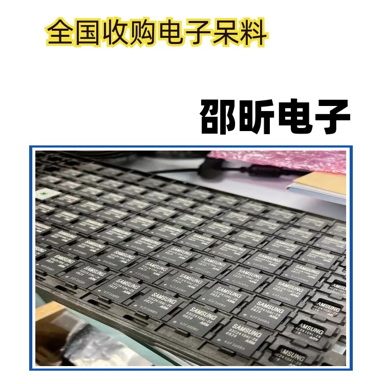 深圳回收芯片回收电源IC芯片回收电子公司物料杂货