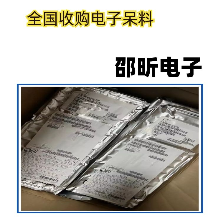 北京汽车IC芯片回收回收电子元件